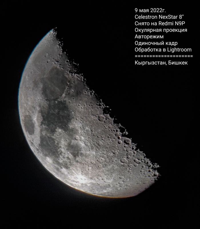 Луна на 9 мая 01:00