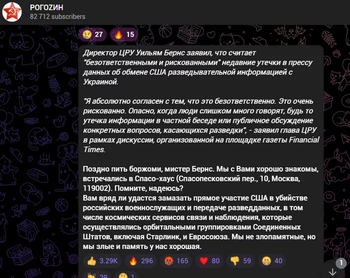 Ответ на пост «Запасайтесь попкорном вдвойне:  Рогозин заявил, что Маск ответит по-взрослому за снабжение связью украинских военных» - Политика, Новости, США, Дмитрий Рогозин, Илон Маск, Starlink, СБУ, Интернет, Снабжение, Ответ, Ответ на пост