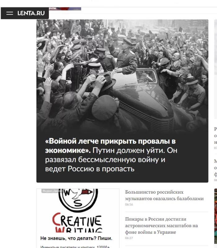 As it turns out, today's Lentaru hack is not a hack - Politics, Russia, Ukraine, freedom of speech, Media and press, Lenta ru