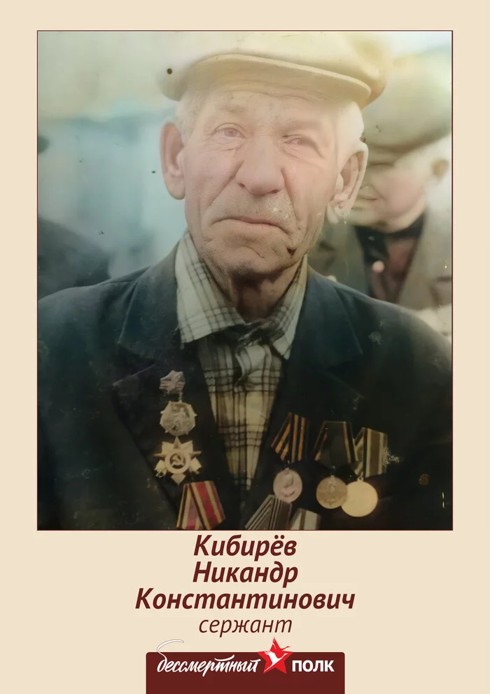 My great-grandfather. Scout-bearer - My, 1945, May 9 - Victory Day, Immortal Regiment, Veteran of the Great Patriotic War, WWII participants, The Second World War, Grandfather, The Great Patriotic War