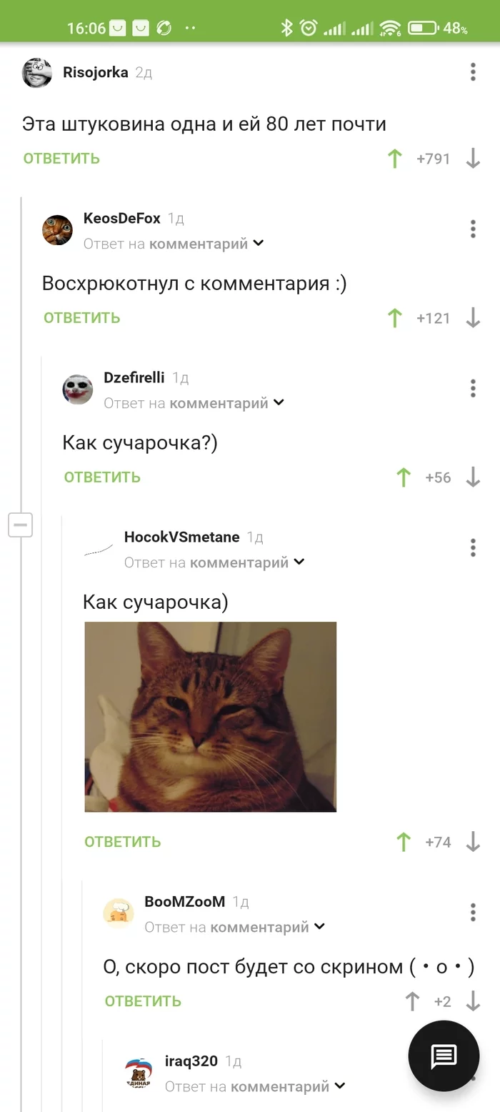 Ответ на пост «А почему на Украину не поставляют эти штуковины?» - Политика, Война, Украина, Скриншот, Комментарии, Ответ на пост, Длиннопост, Комментарии на Пикабу