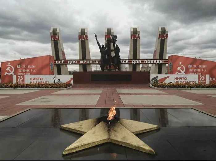 Chita, Trans-Baikal Territory - My, The photo, May 9 - Victory Day, Eternal flame, Memorial, Russia, Chita