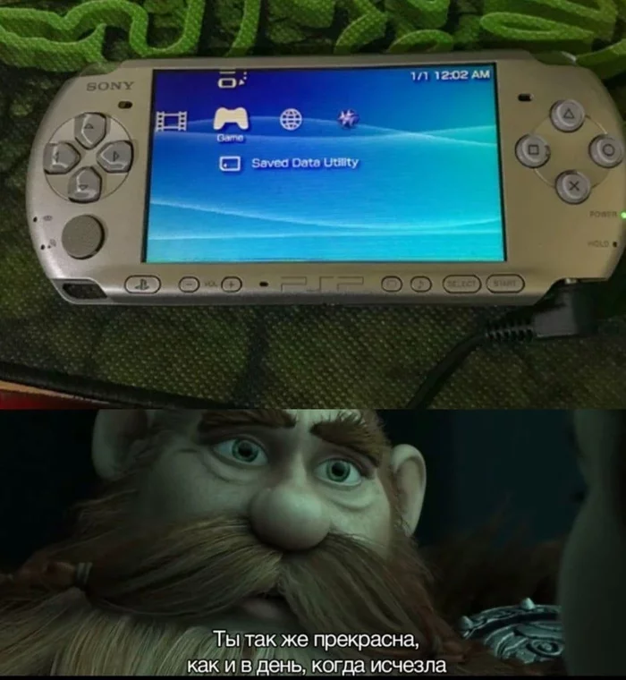 Who remembers PSP? - My, Humor, Memes, Gamers, Computer games, Sony PSP, Picture with text, How to train your dragon