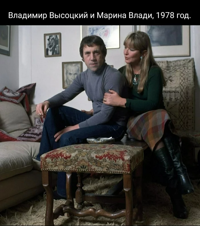 Vysotsky and Vladi - The photo, Love, Relationship, 70th, The singers, Actors and actresses, Old photo, Vladimir Vysotsky, Marina Vlady, Picture with text