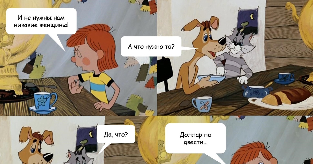 Трое Из Простоквашино Порно