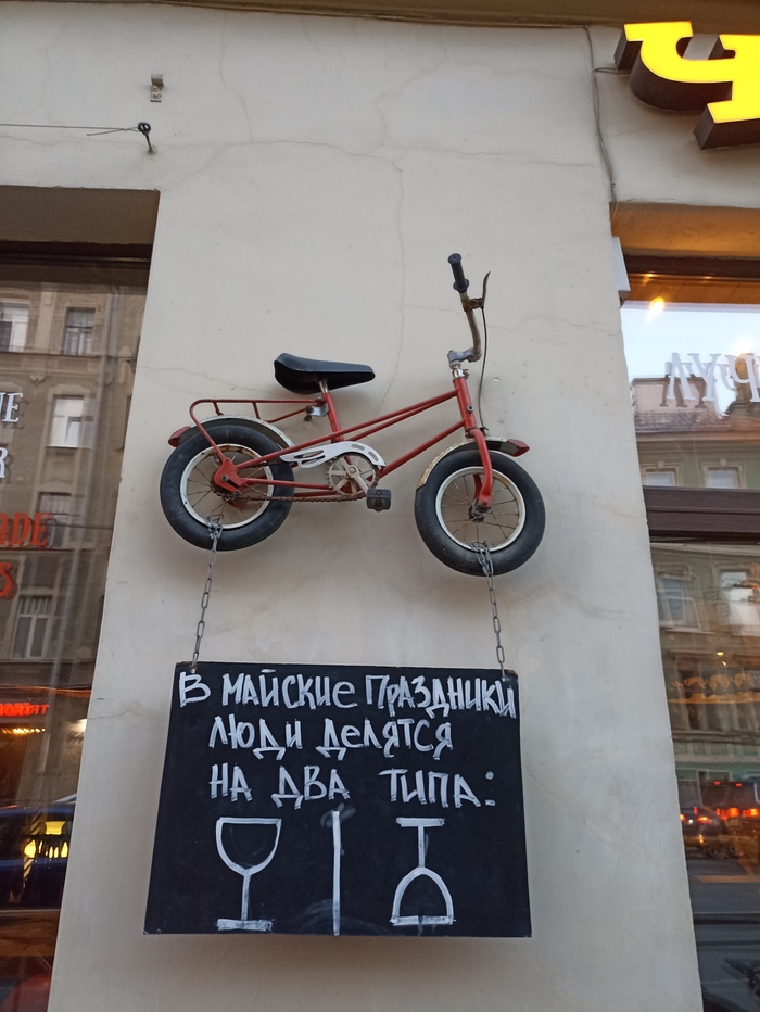   -, 