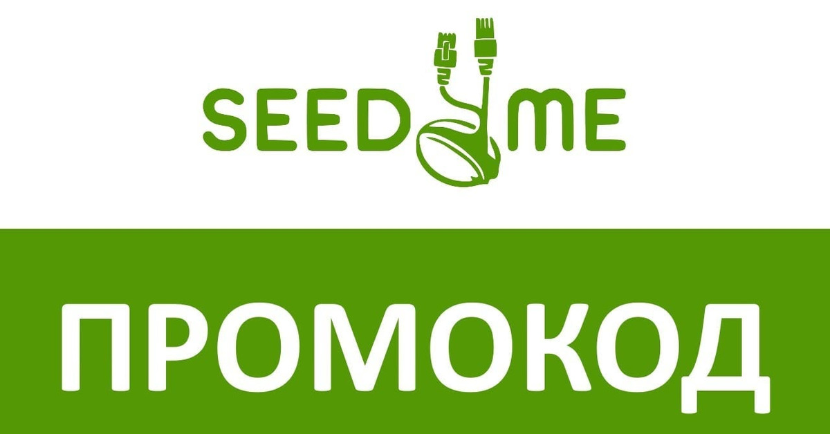 4 me. Seed4me. Seed4me промокод. Seed4me промокод 2021. Seed4.me VPN.