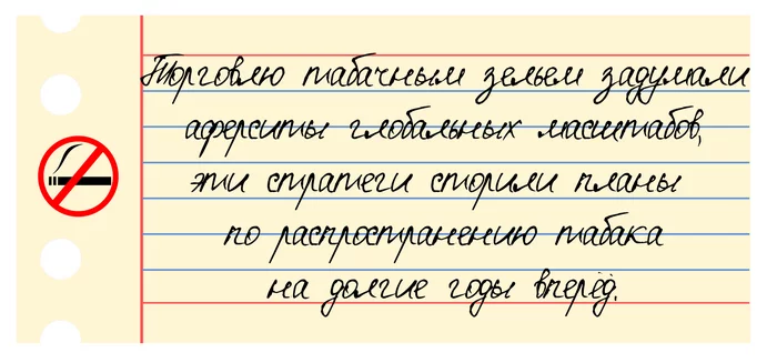 ИСТОРИЯ БОЛЬШОГО ОБМАНА - Моё, Бросить курить, Курение, Вредные привычки, Борьба с курением, Длиннопост, Текст