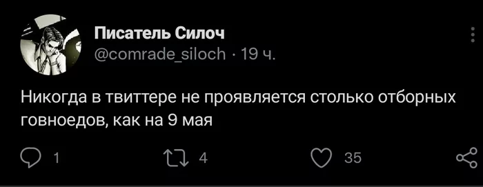 И не только в твиттере - Twitter, Товарищ Силоч, Текст, Скриншот