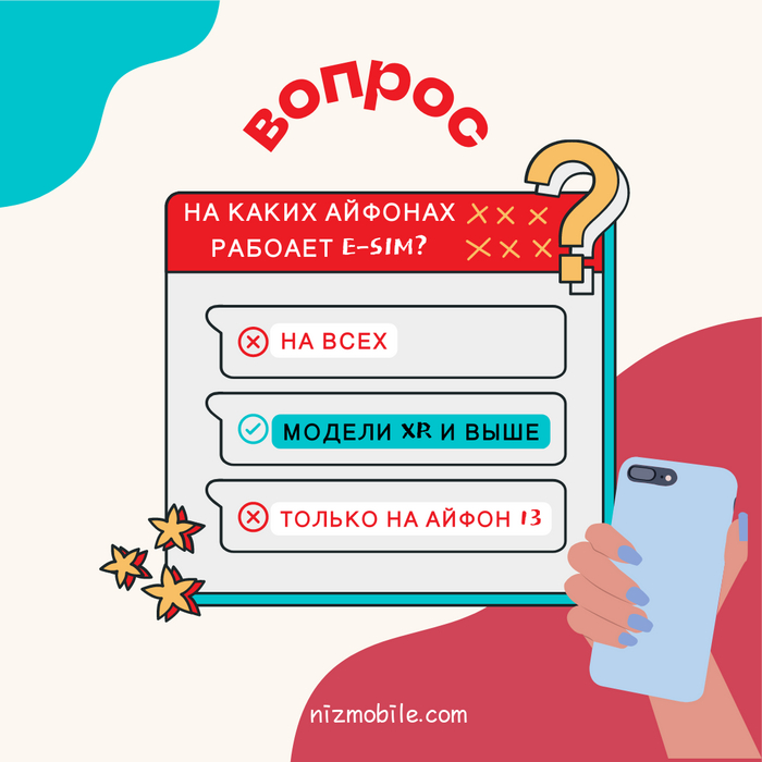 �������� �� ��������� eSIM �� �������?