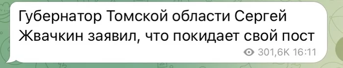 Губернаторы слетают. Что происходит? - Новости, Губернатор, Политика, Россия, Скриншот