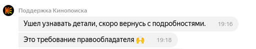 Ну мы то что плохого сделали? - Моё, Сайт КиноПоиск, Яндекс, Жалоба, Длиннопост