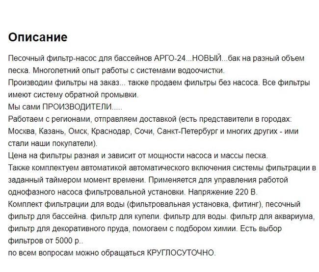 Reply to the post Perhydrol for the pool - My, Frame pool, Hydrogen peroxide, Dacha, Summer, Camping, Relaxation, Water filter, Reply to post