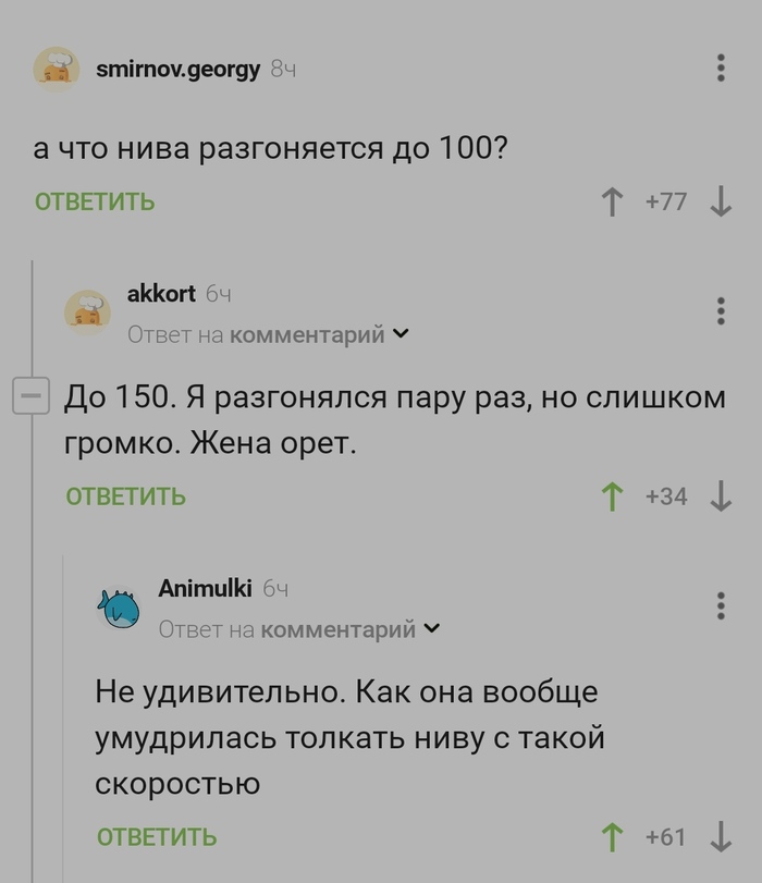 Комменты