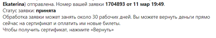   S7 Airlines S7 AirSpace Corporation, ,   , , , 