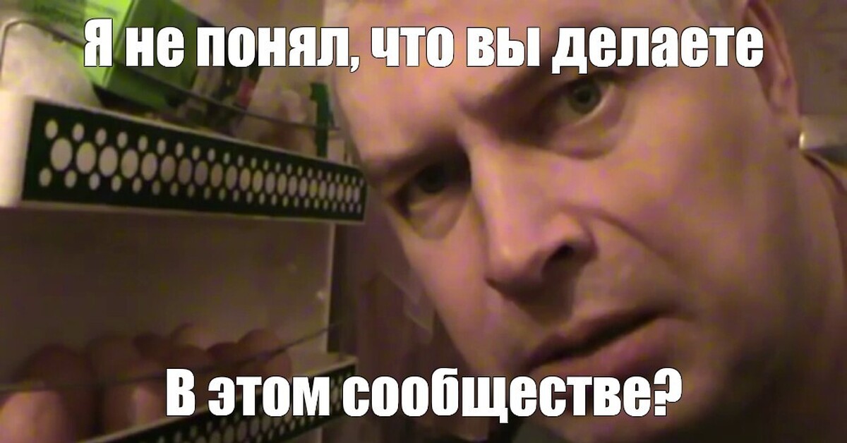 Не делайте этого вы в. Горин кушац. Гена Горин что вы делаете в Моем холодильнике.