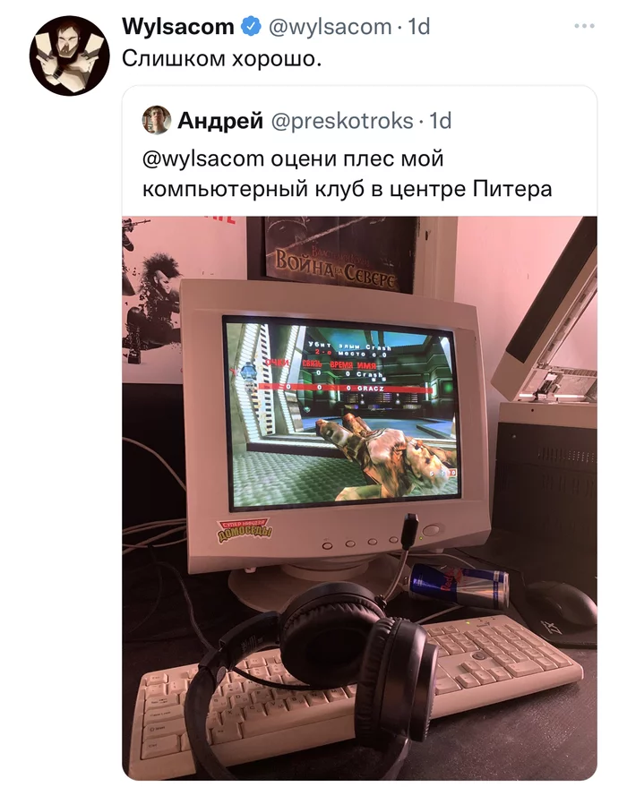 Give me back my 200* - Bring back my 2007, Quake iii arena, Quake, Computer games, Computer hardware, Computer Club, Wylsacom, Twitter, Saint Petersburg