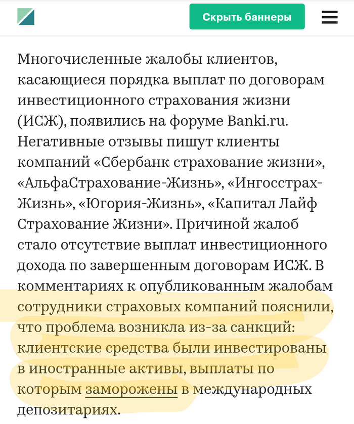 Бизнес по-русски. Впрочем ничего нового