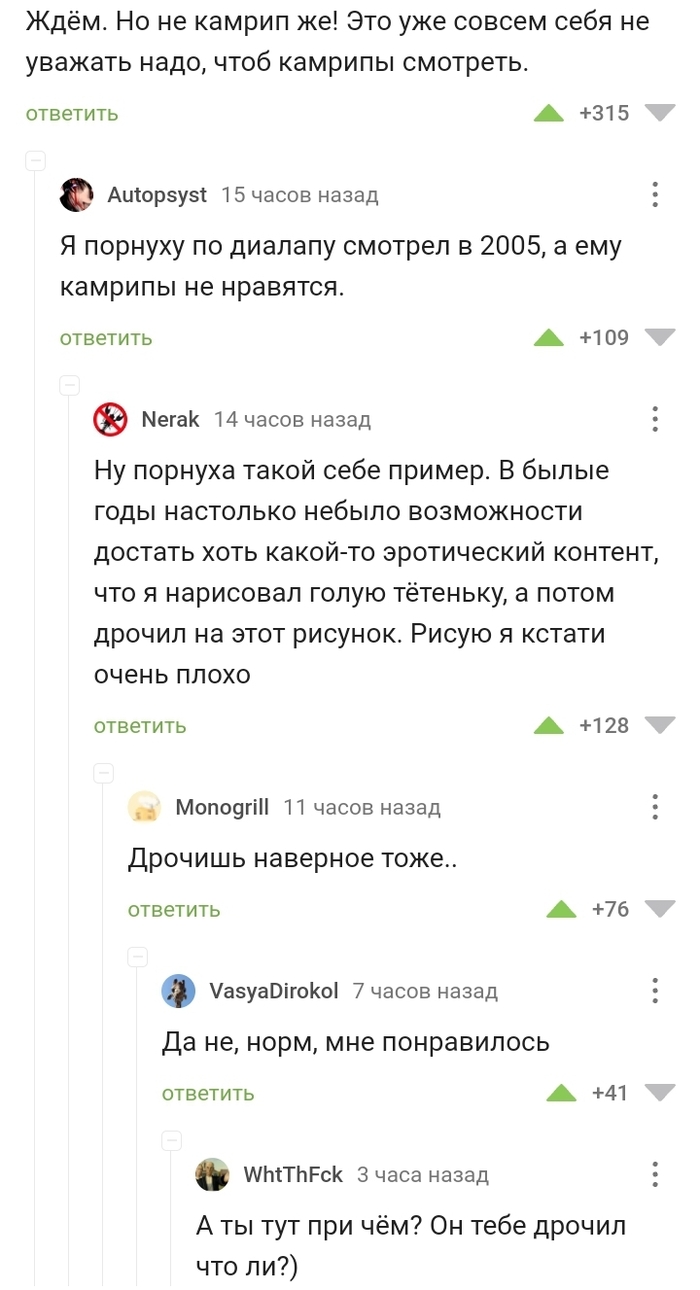 Порно Сайты: истории из жизни, советы, новости, юмор и картинки — Все  посты, страница 103 | Пикабу