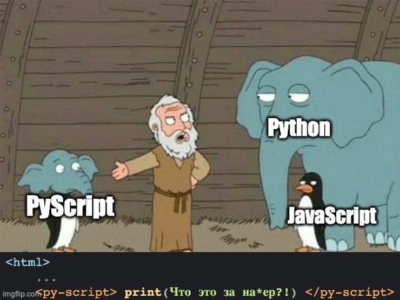 Goodbye JS? - Picture with text, IT humor, Programmer, Python, Javascript, Elephants, Penguins, Noah