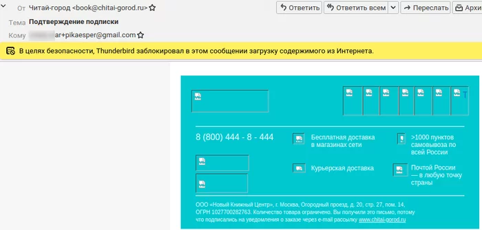 Pikabu transfers my data to third parties? - My, Support service, Peekaboo, Pick-up suggestions, Personal data, Draining, Расследование, Will you be the third?, A complaint, Negative