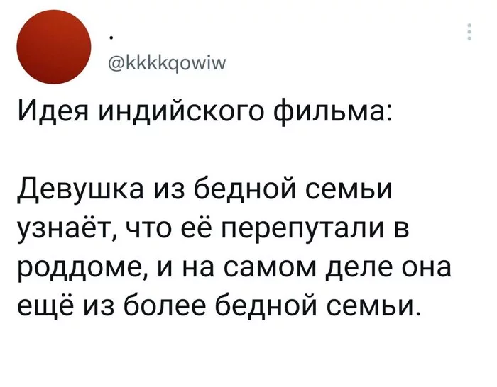 Идея для фильма - Юмор, Индия, Болливуд, Twitter, Картинка с текстом