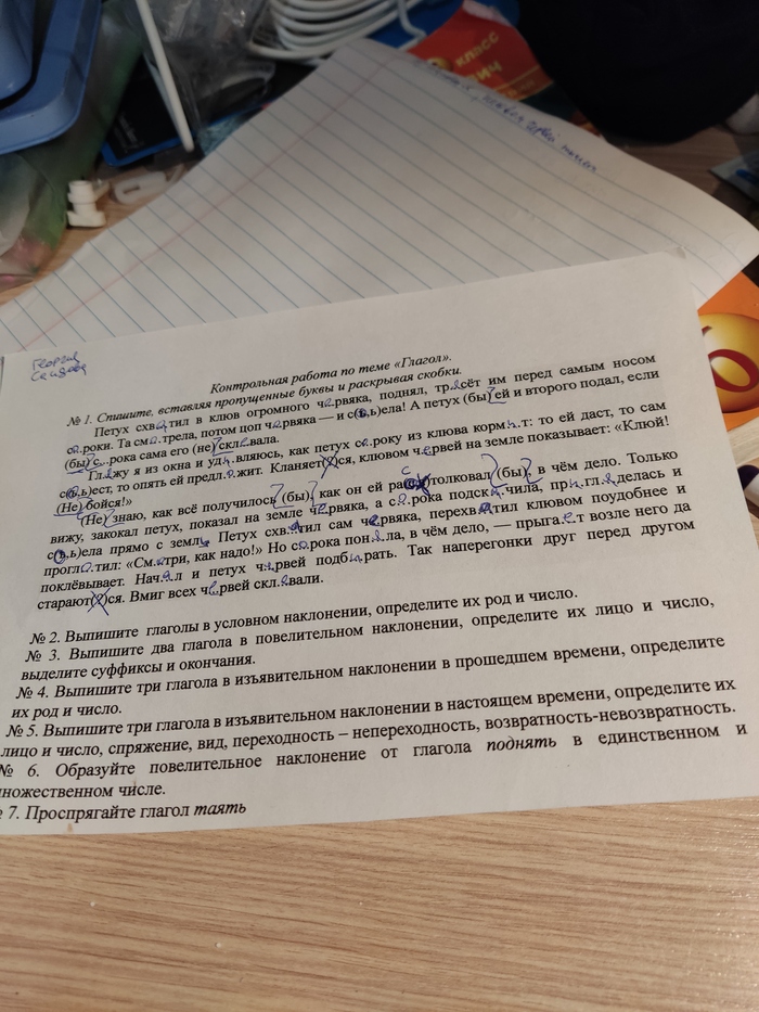 Пожалуйста помогите русский язык