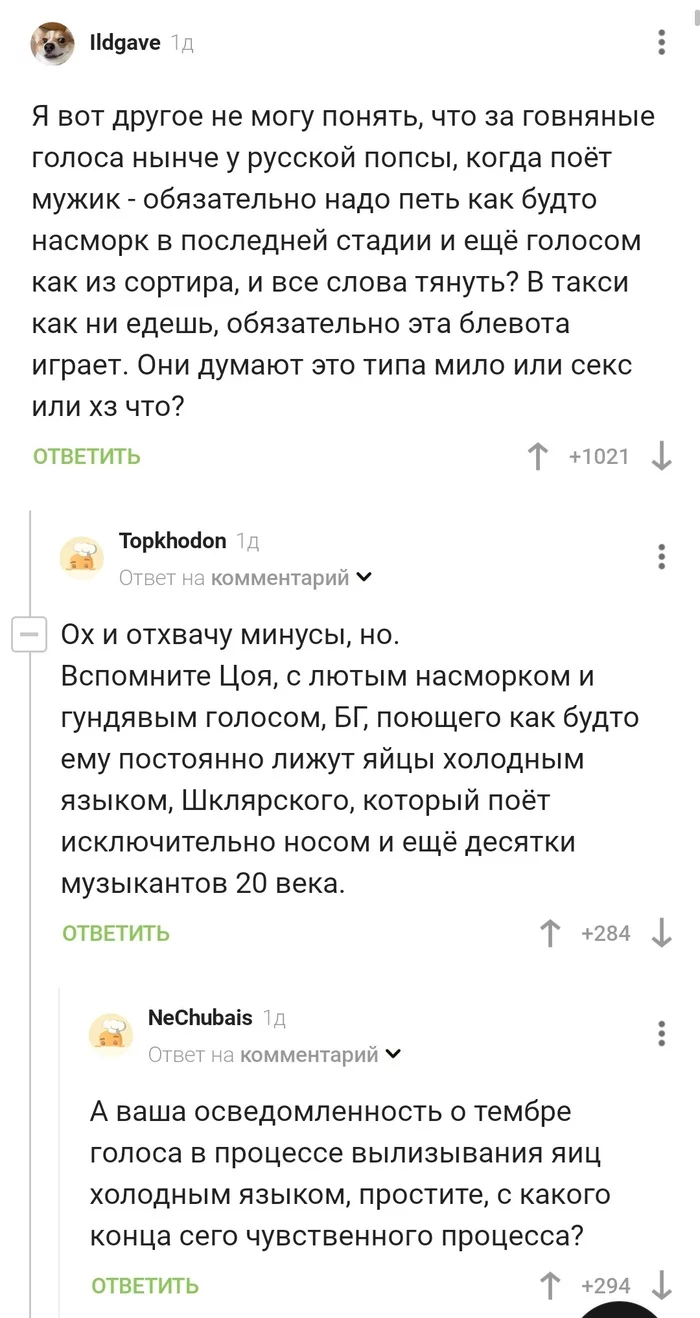 О техниках вокала - Комментарии на Пикабу, Вокал, Комментарии, Скриншот