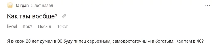 С днем рожденья (слегка запоздалым) - Картинка с текстом, Посты на Пикабу, Скриншот, Комментарии на Пикабу