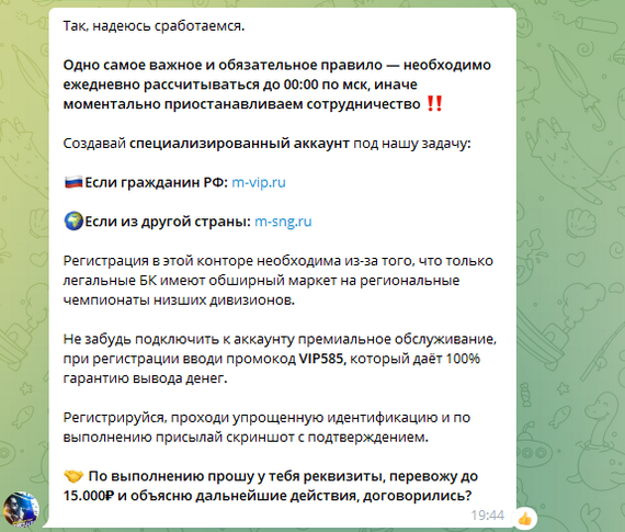 Работа в телеграме - Моё, Telegram, Ставки, Длиннопост