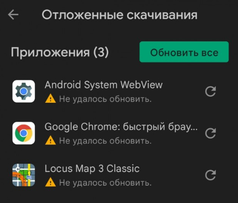 Google запретила пользователям РФ обновлять Chrome Android, Google, Google Play, Приложение, Блокировка, Google Chrome