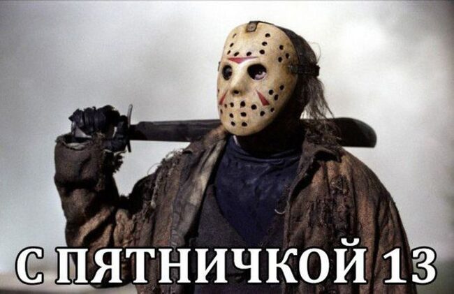 Friday the 13th - Friday the 13th, Jason Voorhees, Congratulation, Picture with text