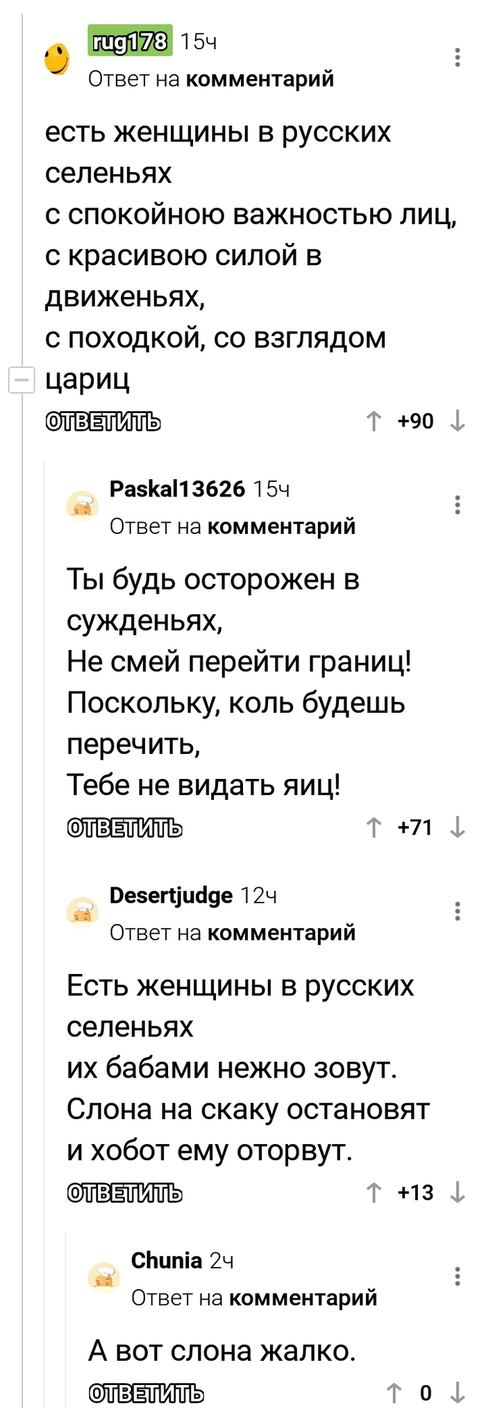 Комментарии на пикабу