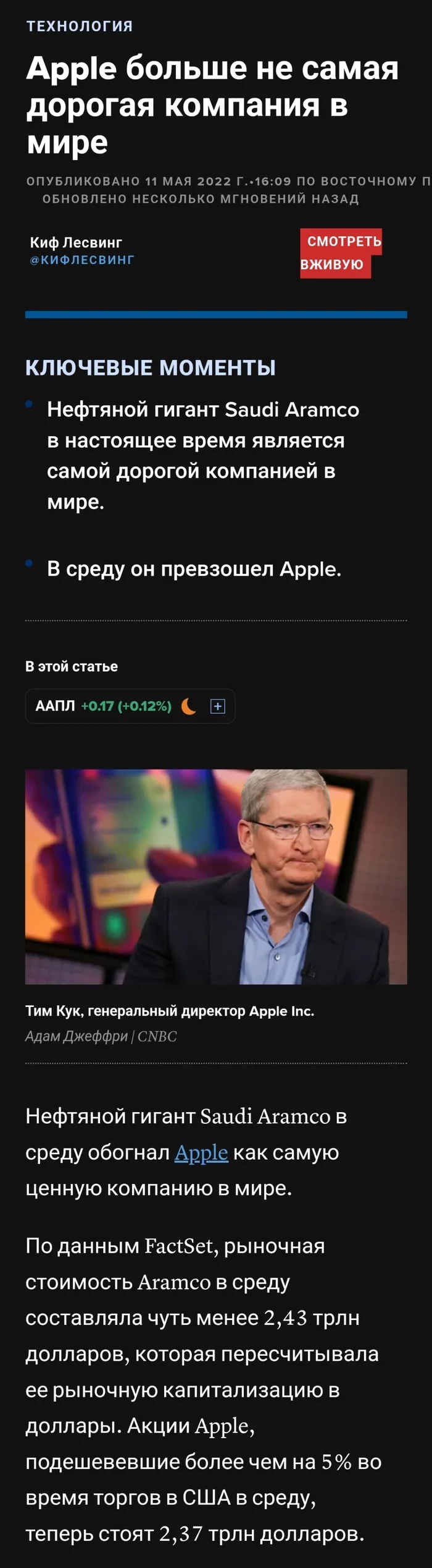 Come on, it's cheaper! - Apple, Saudi Arabia, Oil, Economy, news, Longpost