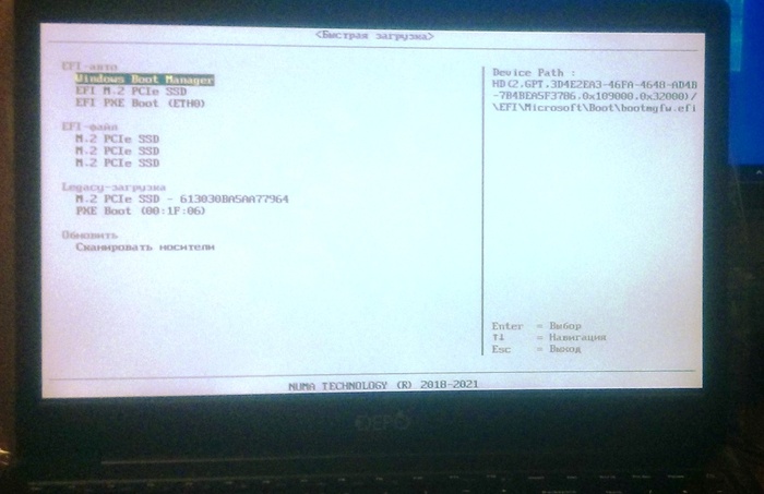 Снятие пароля BIOS на ноутбуке HP (Compaq)