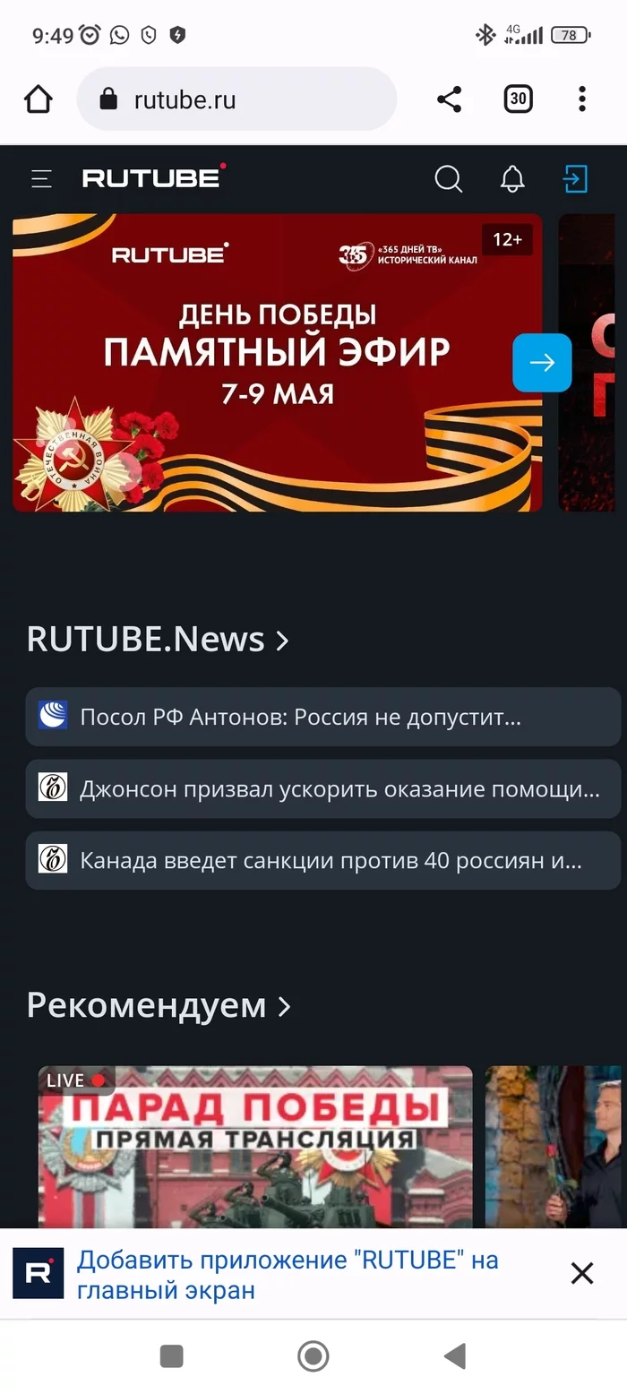 Rutube ожил - Моё, Rutube, Хакеры, Видеохостинг, Новости, Длиннопост