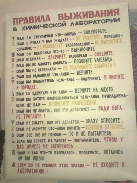 В обычной жизни тоже пригодится - Картинка с текстом, Жизненно