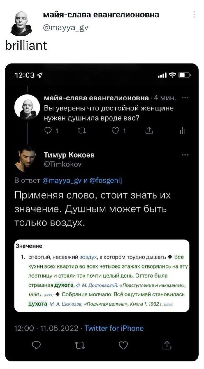 Попался - Картинка с текстом, Twitter, Душные, Занудство