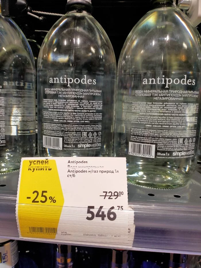 Prices are nothing, thirst is everything! - My, Prices, Expensive-Rich, Flavors, Mineral water, Stock