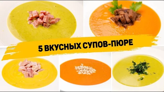 5 Delicious Puree Soup Recipes - Everyone will like these soups! - My, Video recipe, Preparation, Recipe, Cooking, Soup, Dinner, Video, Youtube, Longpost, Puree Soup, Food