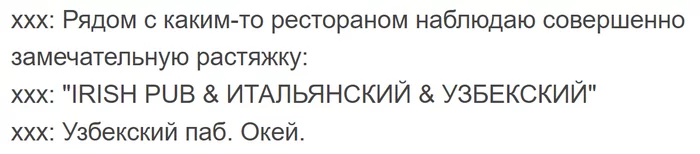 Мир полон удивительного - Ирландия, Скриншот, Юмор, Паб, Алкоголь, Узбекистан, Италия