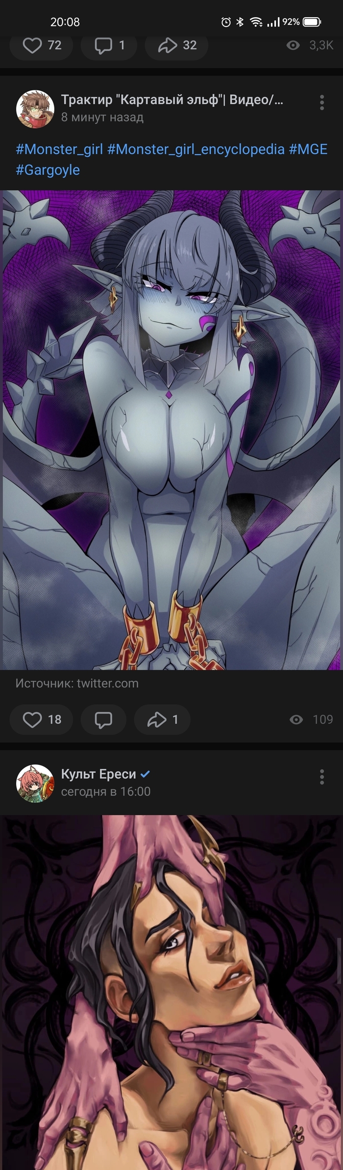     Monster Girl, , , 