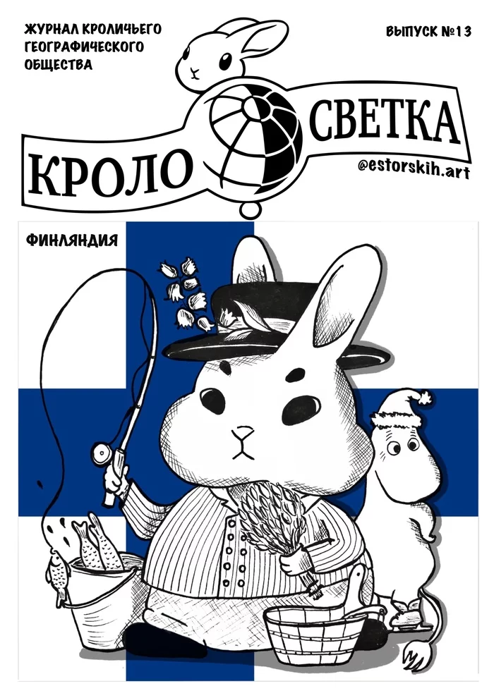 Rabbit Summer in Finland - My, Rabbit, Art, Trip around the world, Travels, Summer, Friday tag is mine, Finland, Fishing, Finnish sauna, Moomin Trolls, Sketch, Screenshot, Comments on Peekaboo