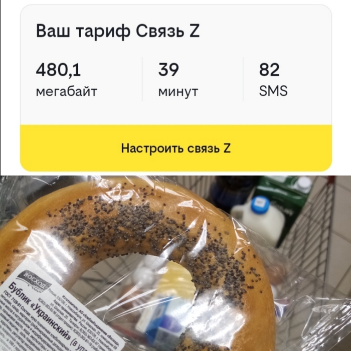 Политика - она везде)