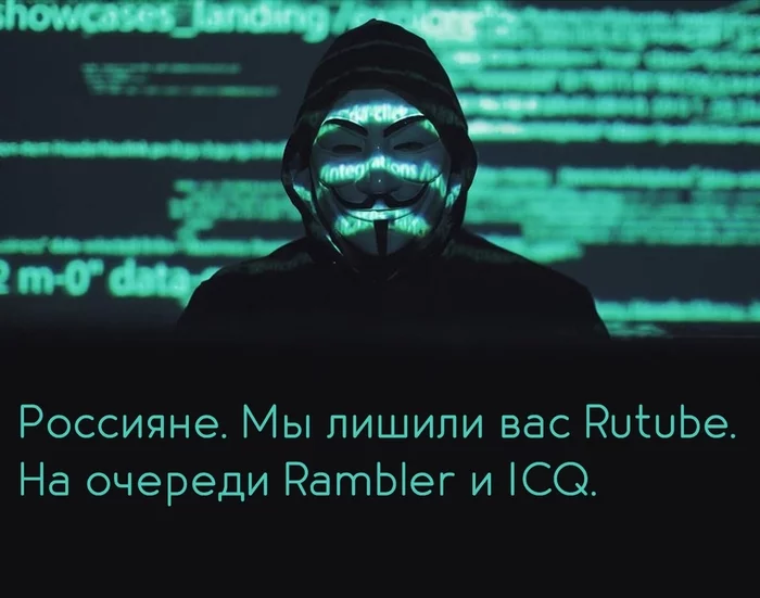 They beat you alive, you bastards! - Hackers, Humor, Anonymous, Fake news, Picture with text