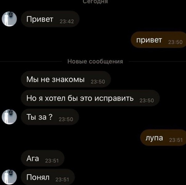 Продолжение следует... - Жизненно, Изгой, Переписка, ВКонтакте, Знакомства, Юмор, Скриншот