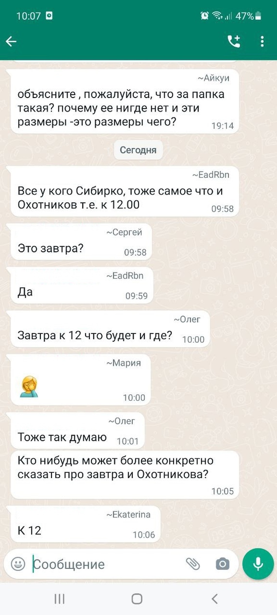 A typical uni chat conversation - My, University, Whatsapp, Conversation, Stupidity