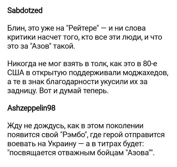 Воззвание жен "азовцев" к папе римскому Азов, Фашисты, Reddit, Комментарии, Форум, Папа Римский, Спецоперация, Комбинат, Азовсталь, Подвал, Длиннопост, Политика, Украина