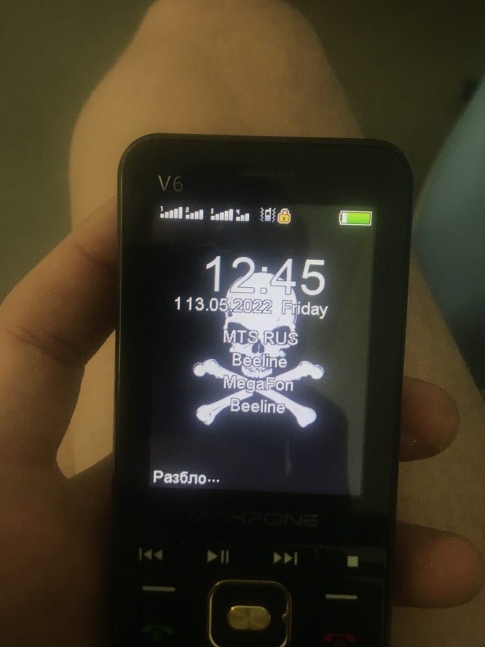 Пятница 113е