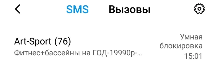 Скоро юбилейное уведомление - Моё, Фитнес-Клуб, Спортивные советы